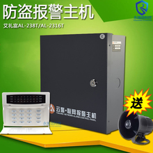 一網(wǎng)打盡 al-238t報(bào)警主機(jī)選購(gòu)搭配及優(yōu)惠全攻略