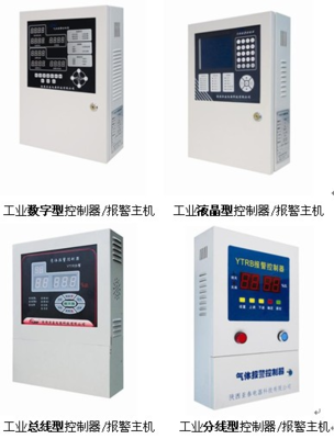 甲烷氣體泄漏報(bào)警器新疆、河北、天津等地有西安的供應(yīng)商嗎?-供求商機(jī)-陜西亞泰電器科技
