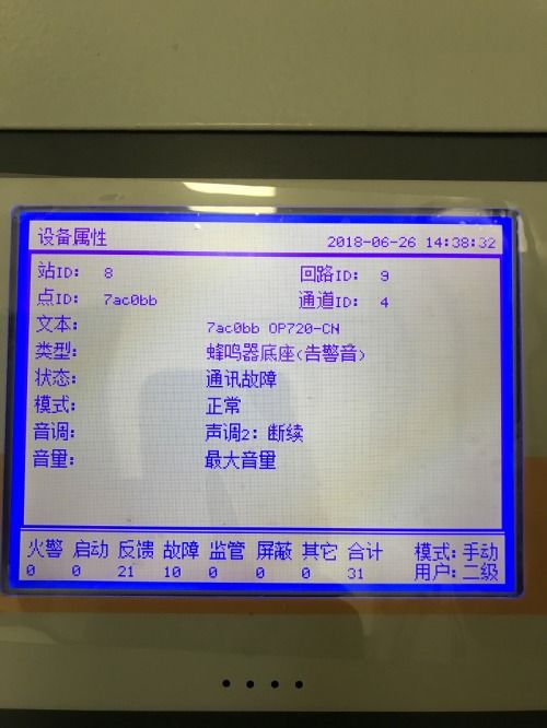 西門子消防報(bào)警主機(jī)如何刪除多余設(shè)備