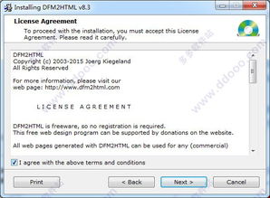 DFM2HTML網(wǎng)頁設計軟件 v8.3官方版 高效將DFM表單轉為精美網(wǎng)頁